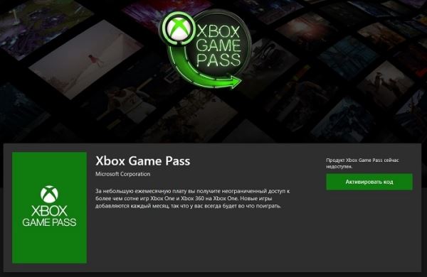 Microsoft прекратила прямые продажи Xbox Live Gold и Xbox Game Pass в России