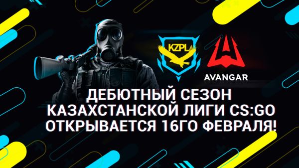 В Казахстане появится своя лига по CS:GO с хорошим пингом